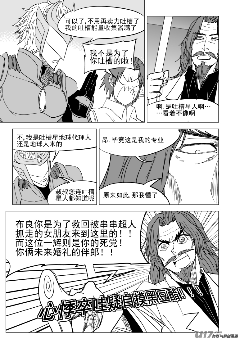 99937 怪兽篇3