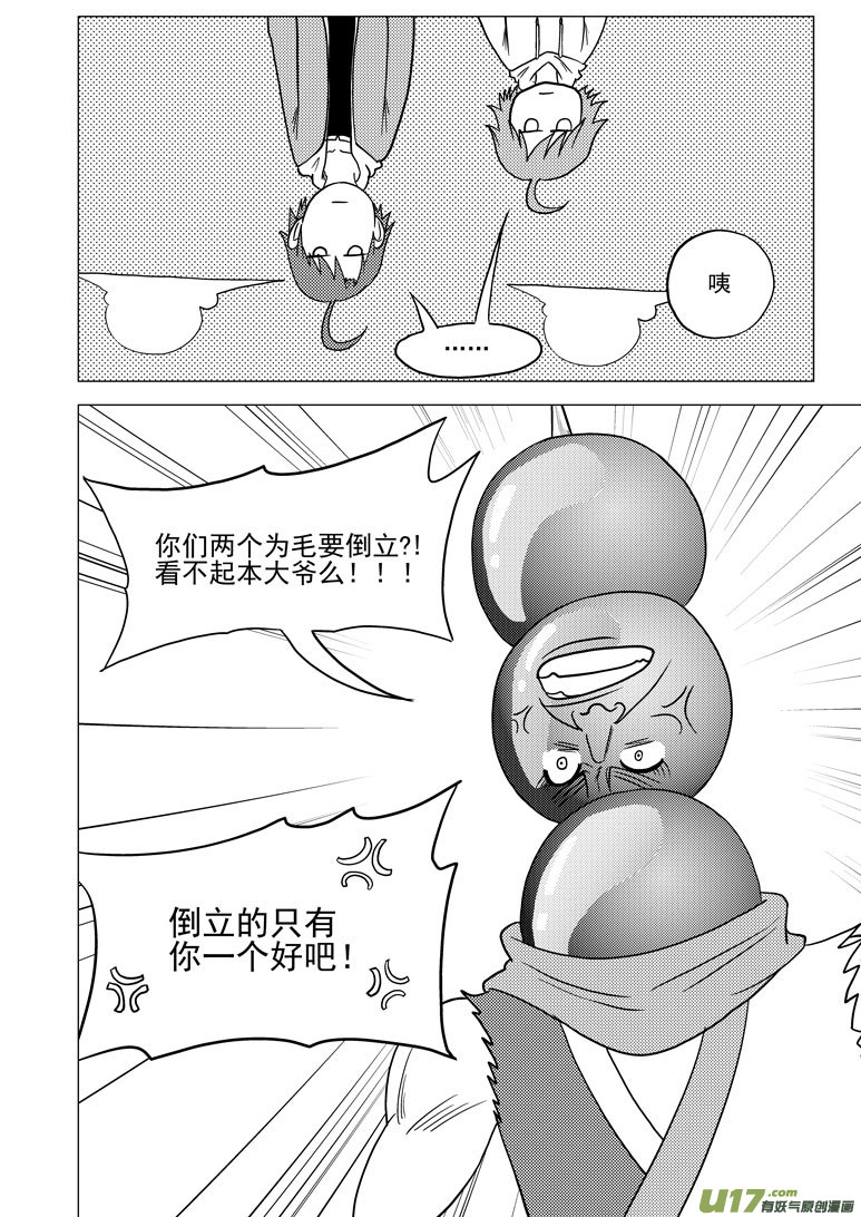 33i 娃10