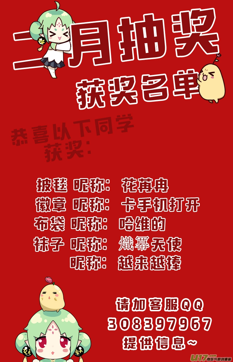 1032 封神篇12