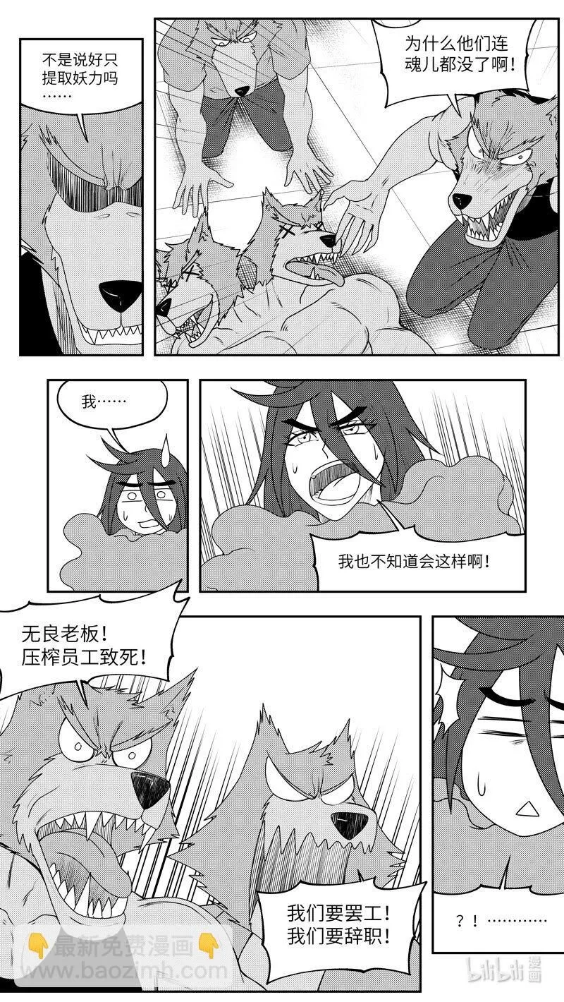 99077 驱魔5