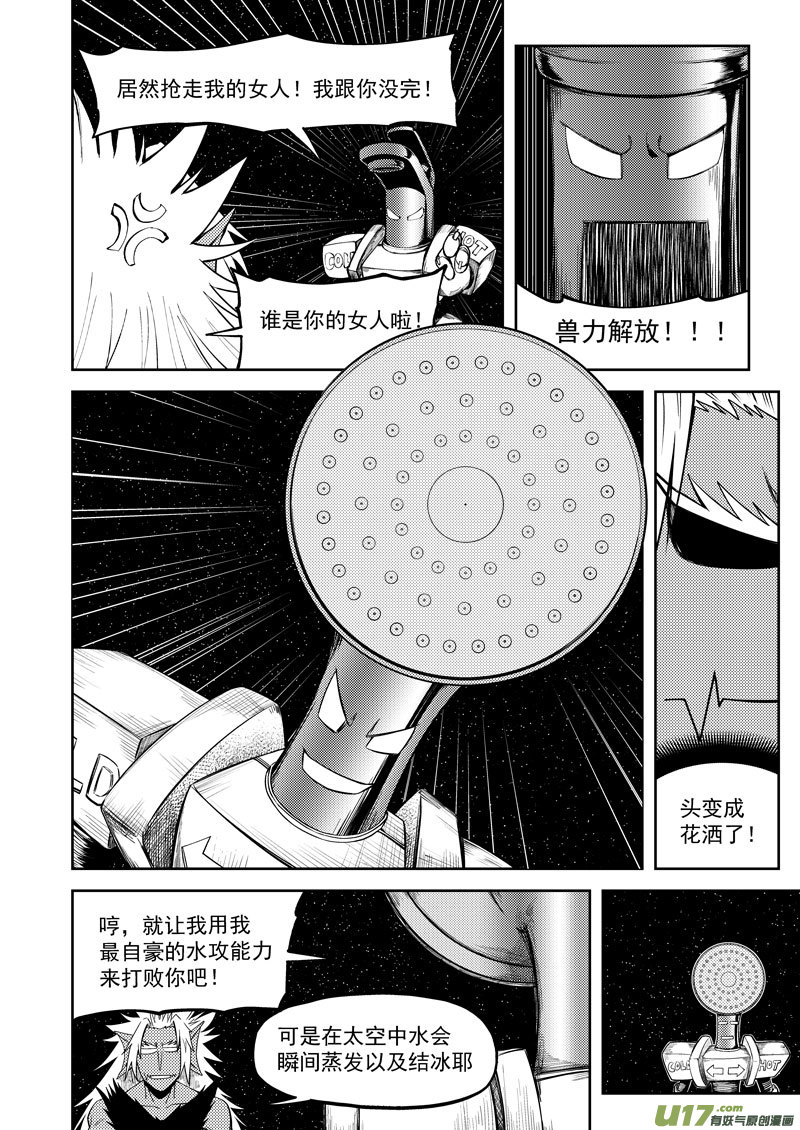 99949 怪兽篇11
