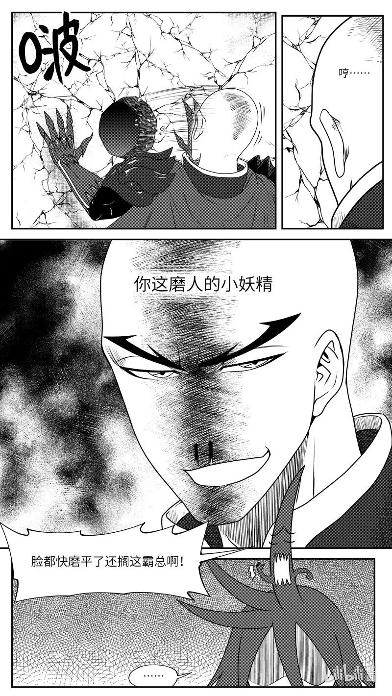 99051 驱魔4