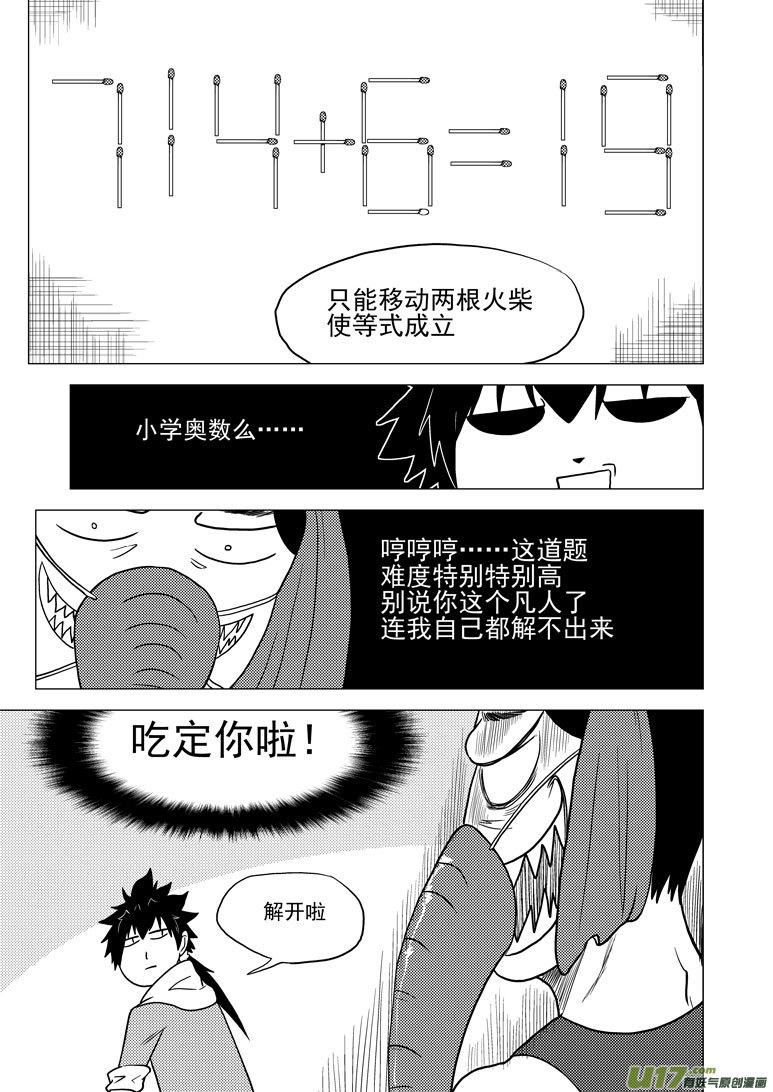 单行本2 附录6