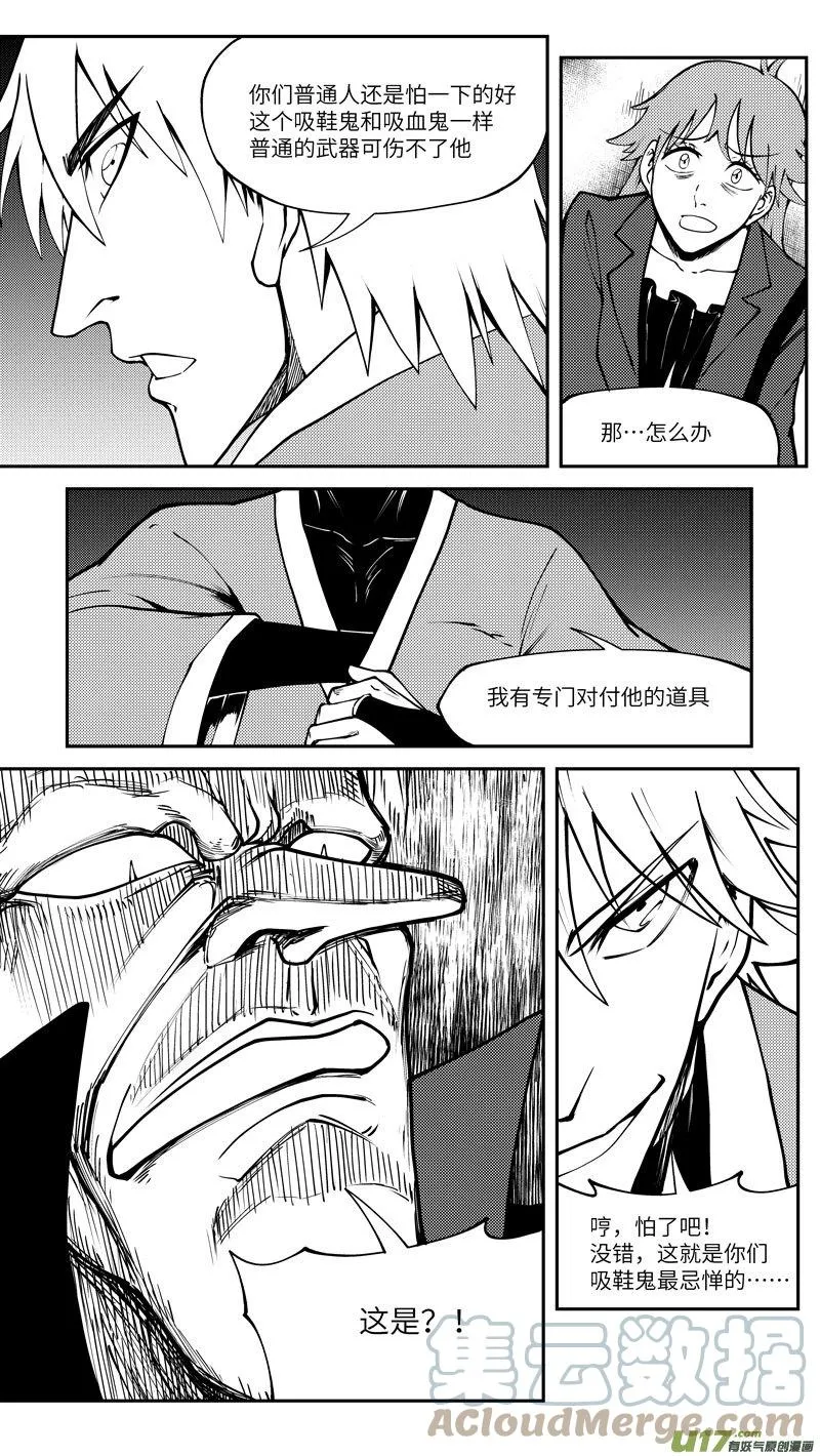 99002 驱魔2