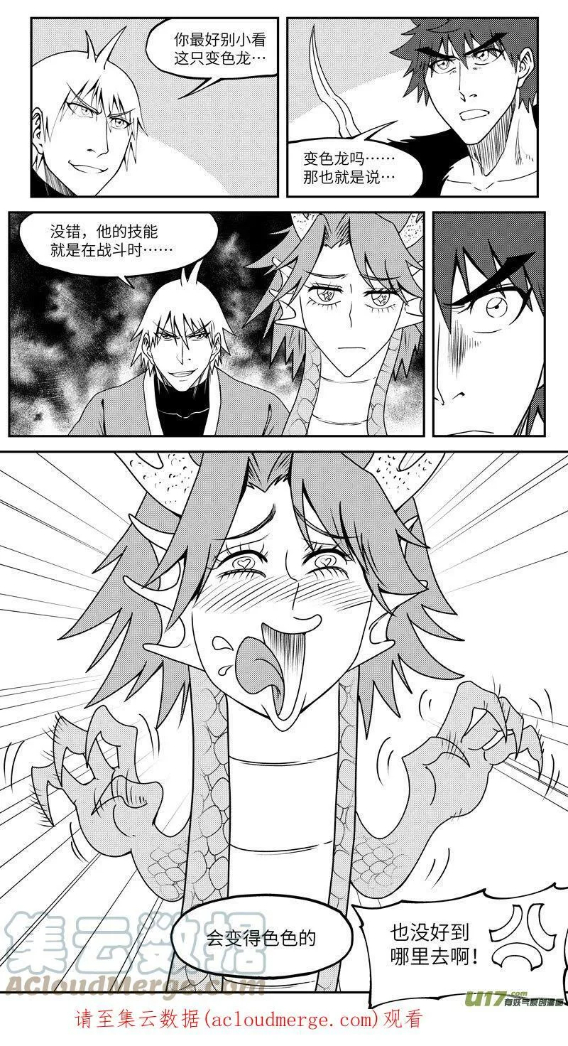 99038 驱魔9