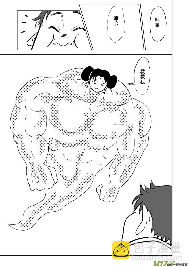 1020 哪吒出事8