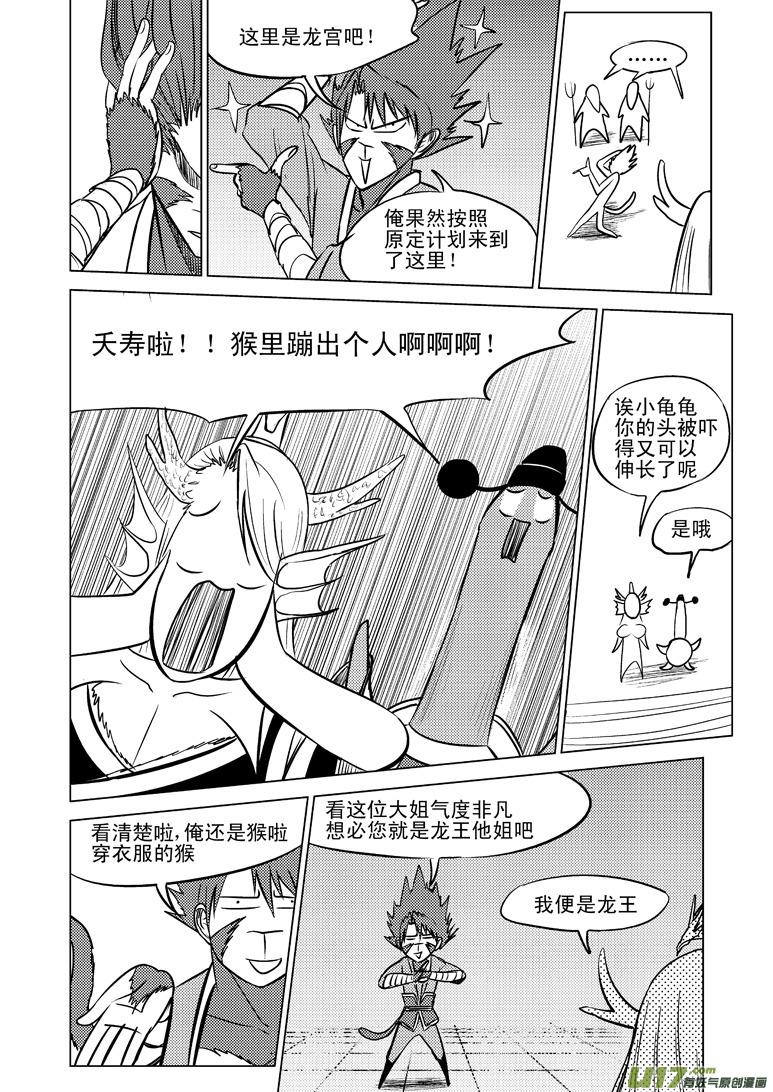 20010 西游篇5