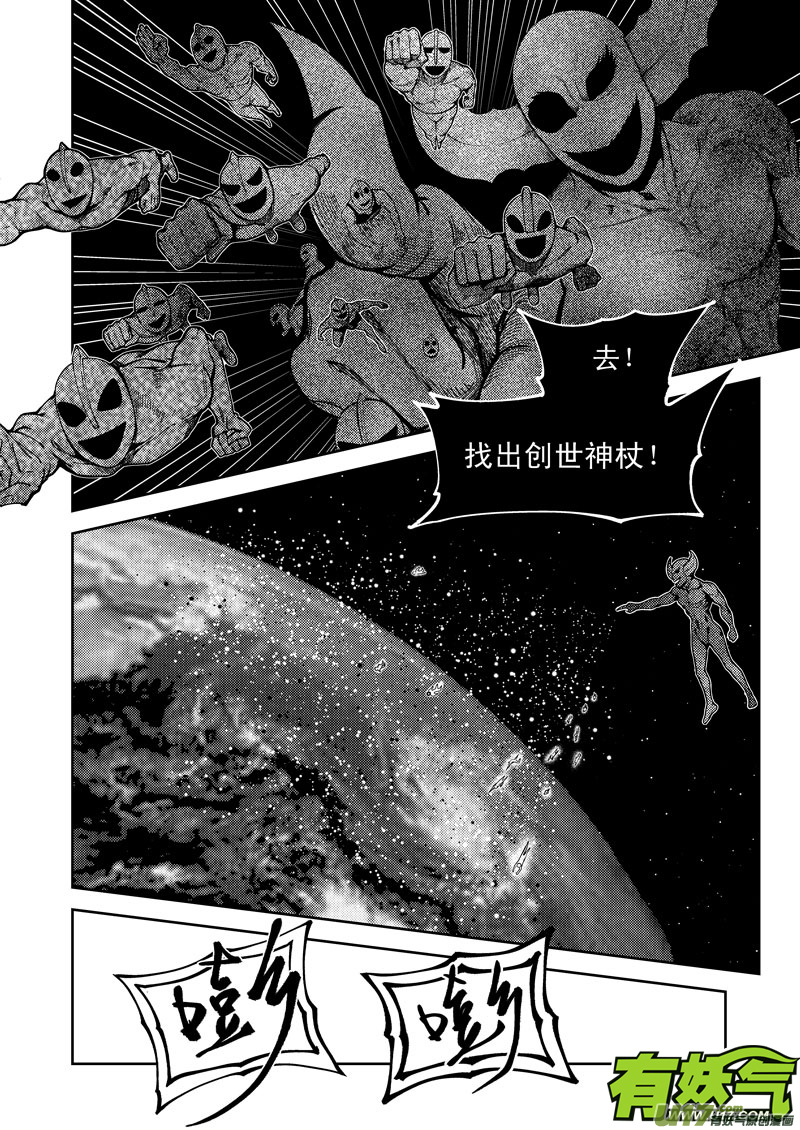 99946 怪兽篇1