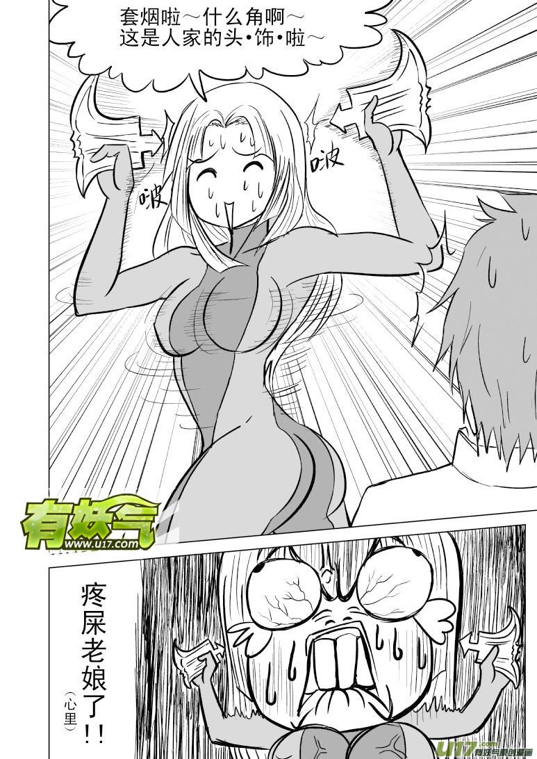 99901 怪兽女友篇2
