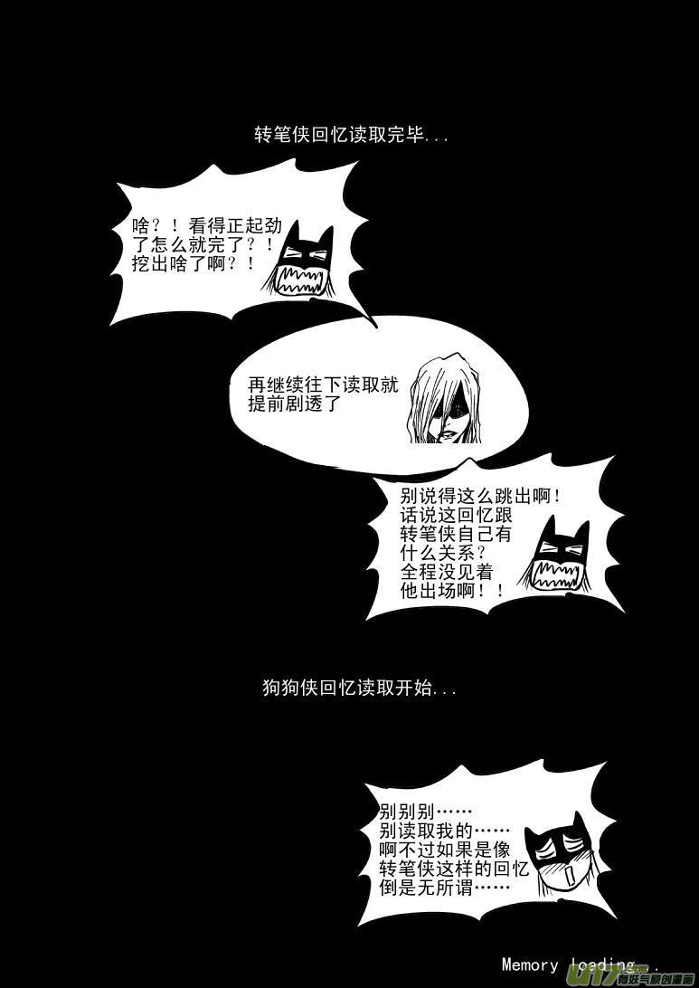 100105 超能会6
