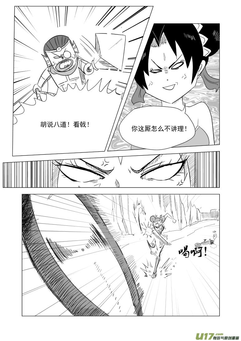 1027 封神篇6
