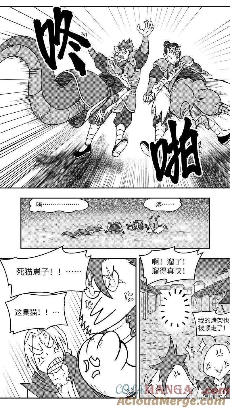 -9993 史前篇4