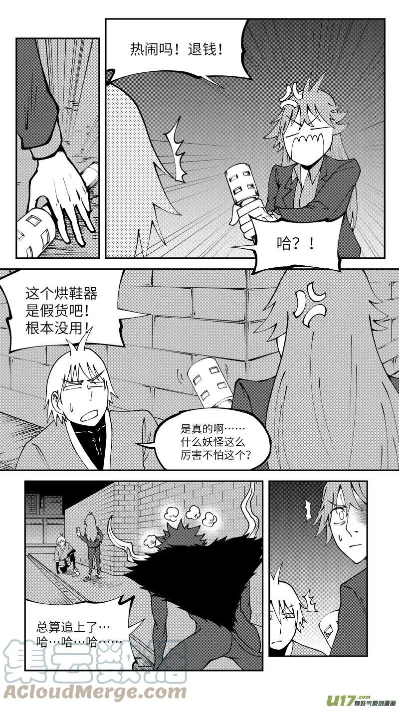 99012 驱魔4