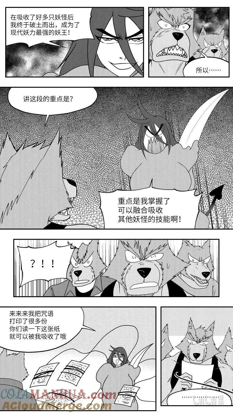 99080 驱魔8