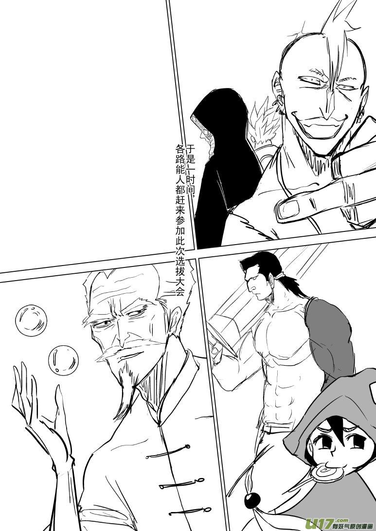 100100 超能会·上2