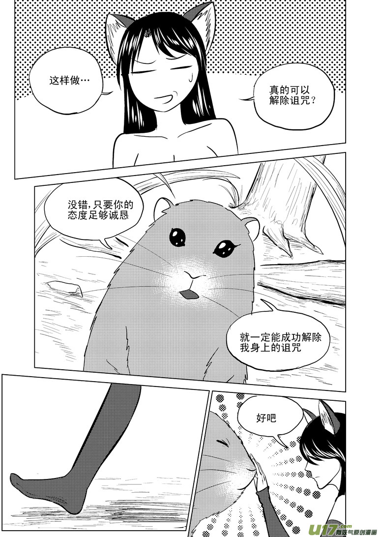50893 白雪篇4