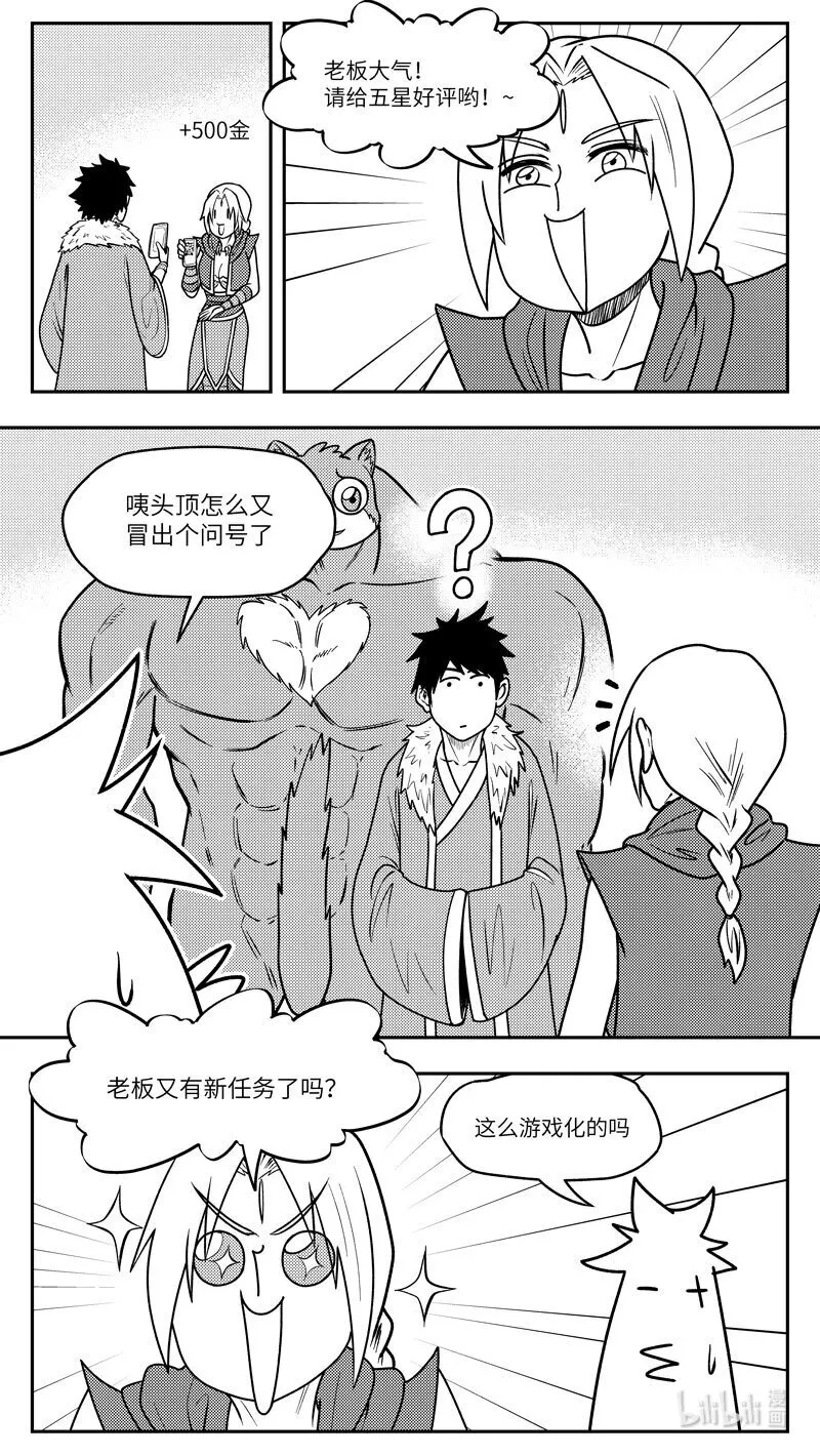 -9989 史前篇3