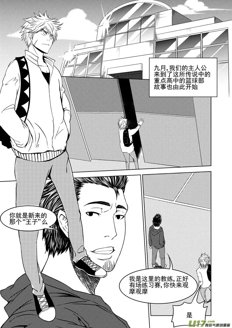 100051 新篮球王子1