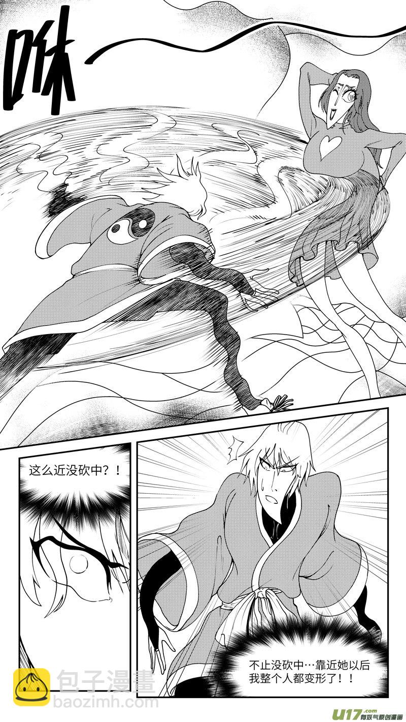99025 驱魔3