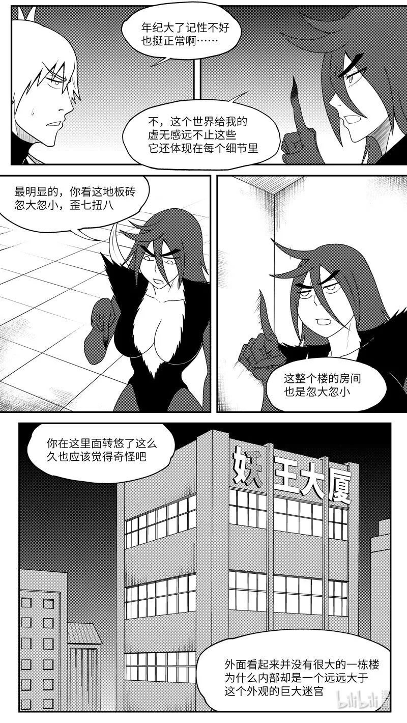 99069 驱魔5