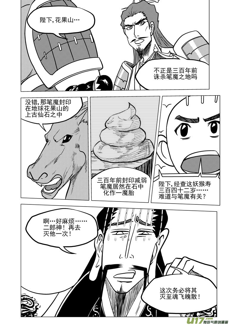 20018 天王星4