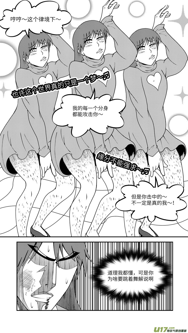 99027 驱魔9