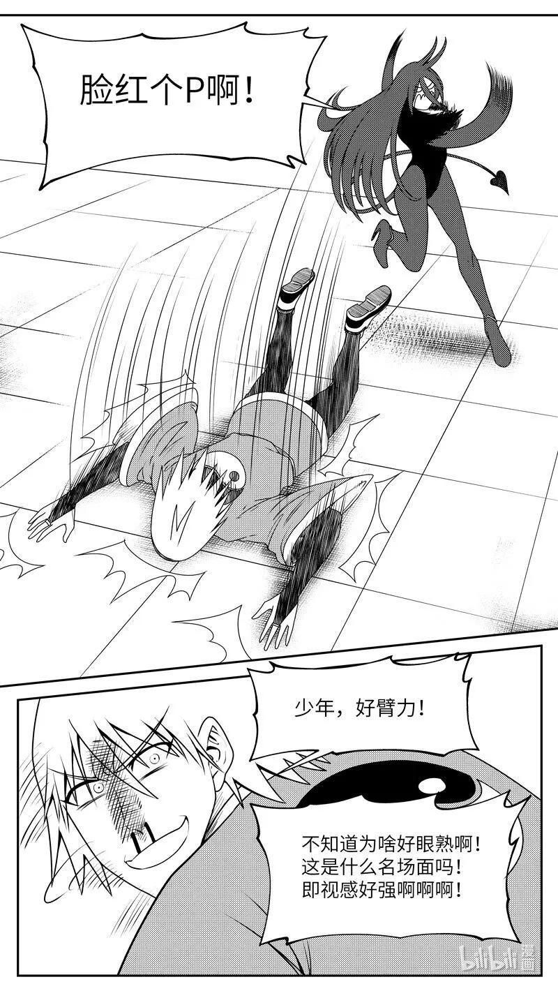 99056 驱魔6