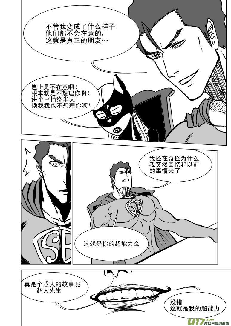 100104 超能会9