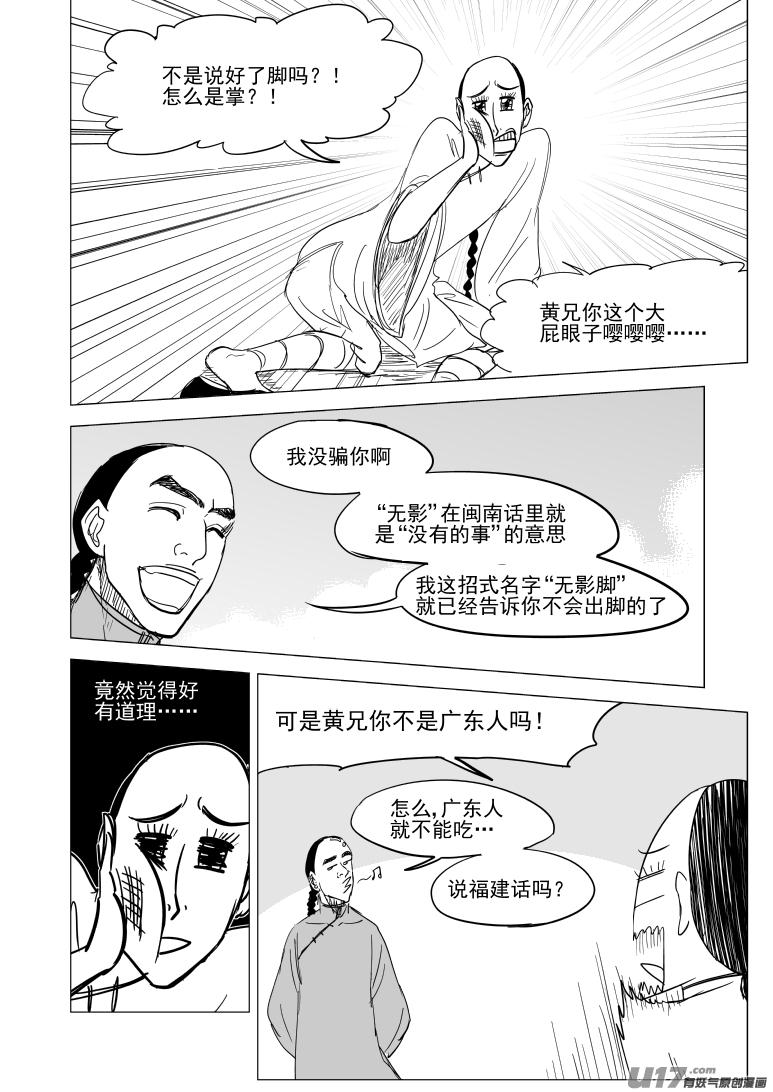 59020 一代咦宗师3