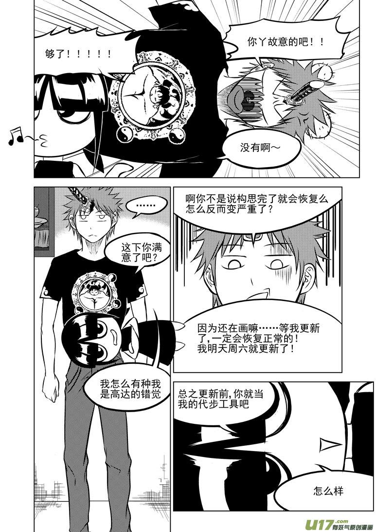 -3 正确用法（下）8