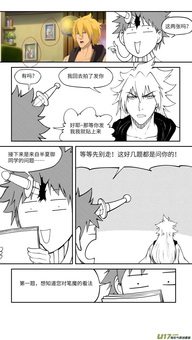 十冷ASK 上半期7