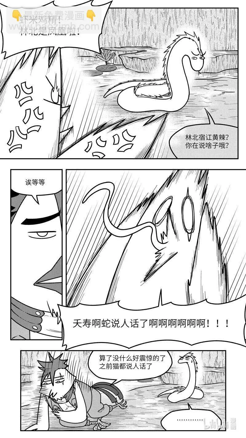 -9987 史前篇3