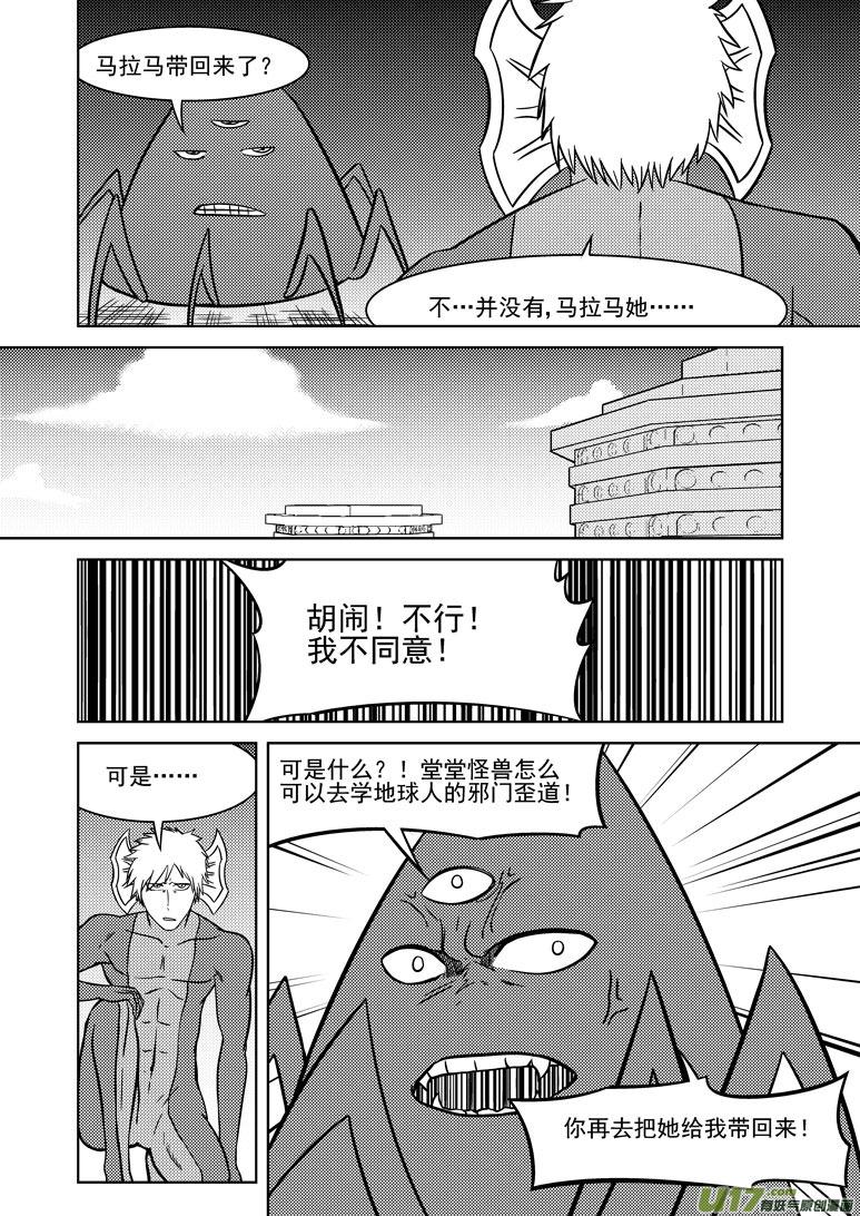 99912 怪兽9