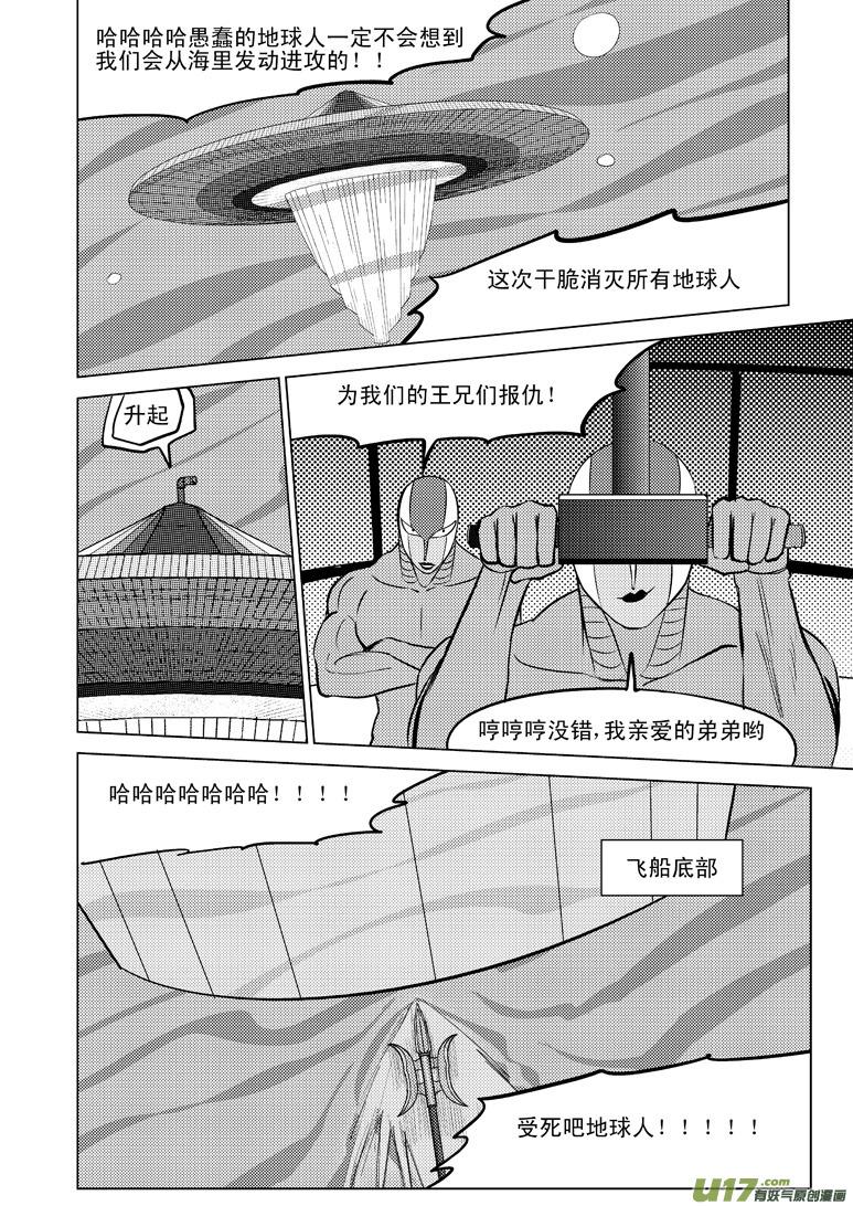 20010 西游篇9