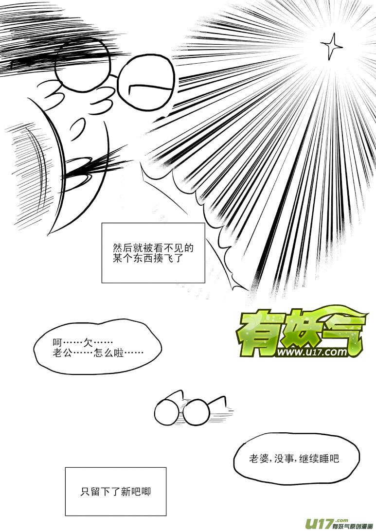 6000 农夫与蛇5
