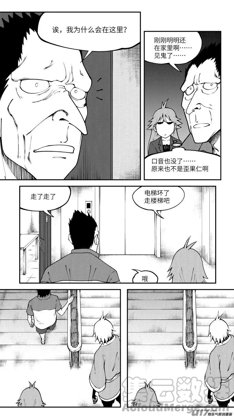 99003 驱魔4
