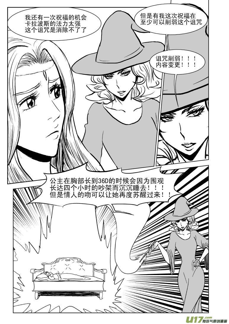 50880 白雪公主篇7