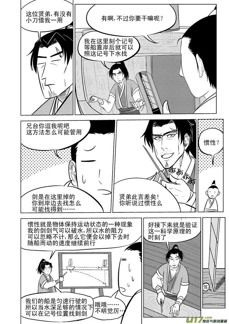 10005 大侠篇1
