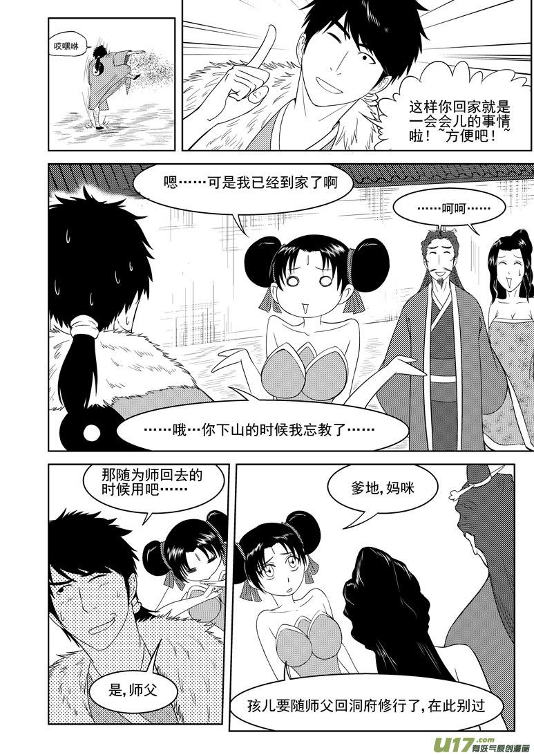 1024 封神篇3
