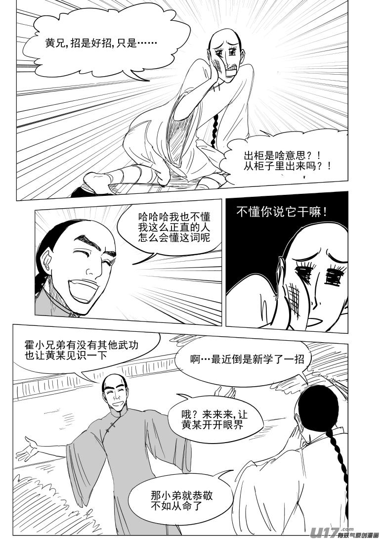 59020 一代咦宗师8