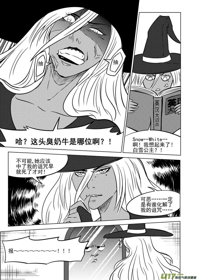 50900 白雪篇8