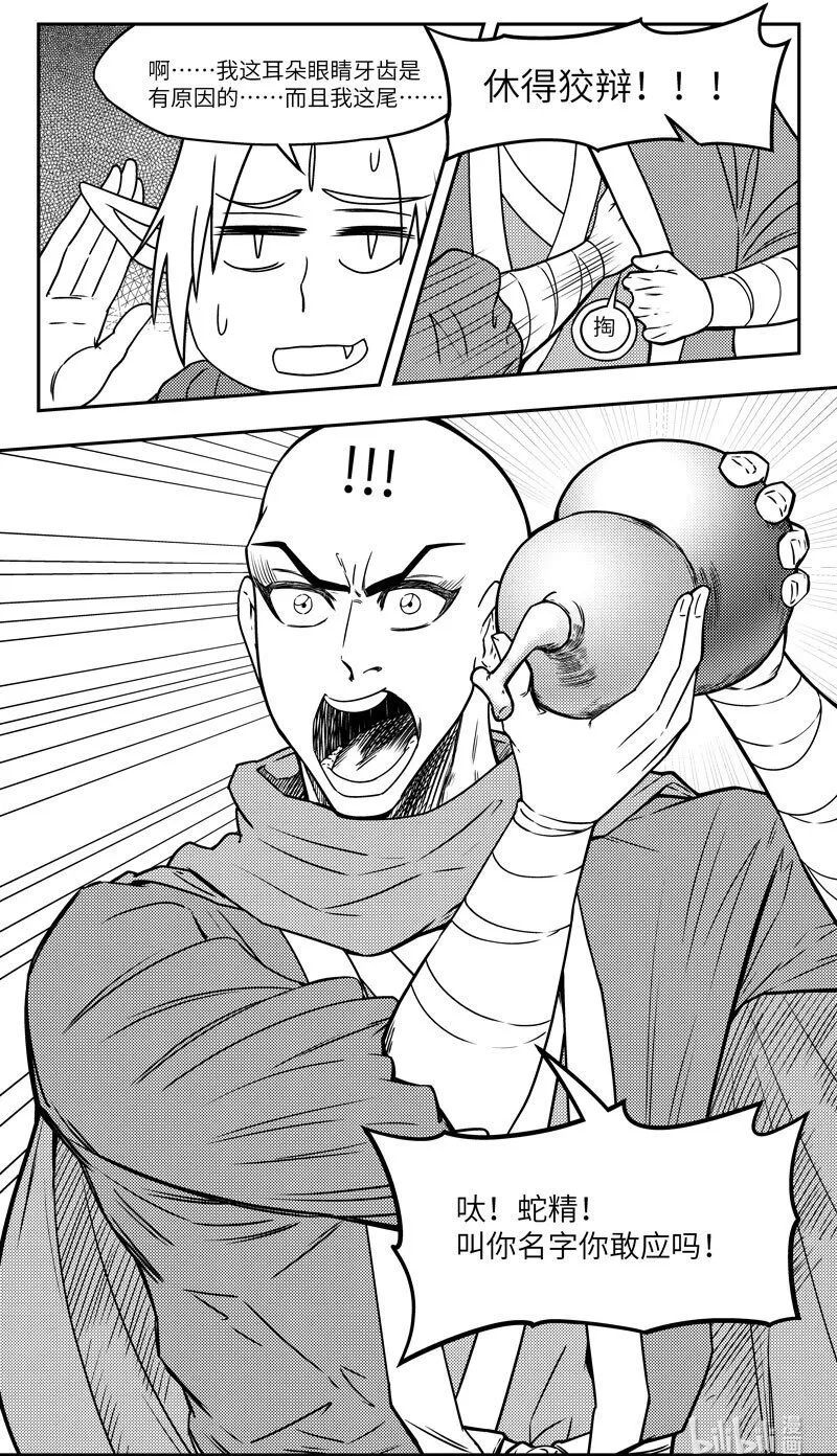-9982 史前篇9