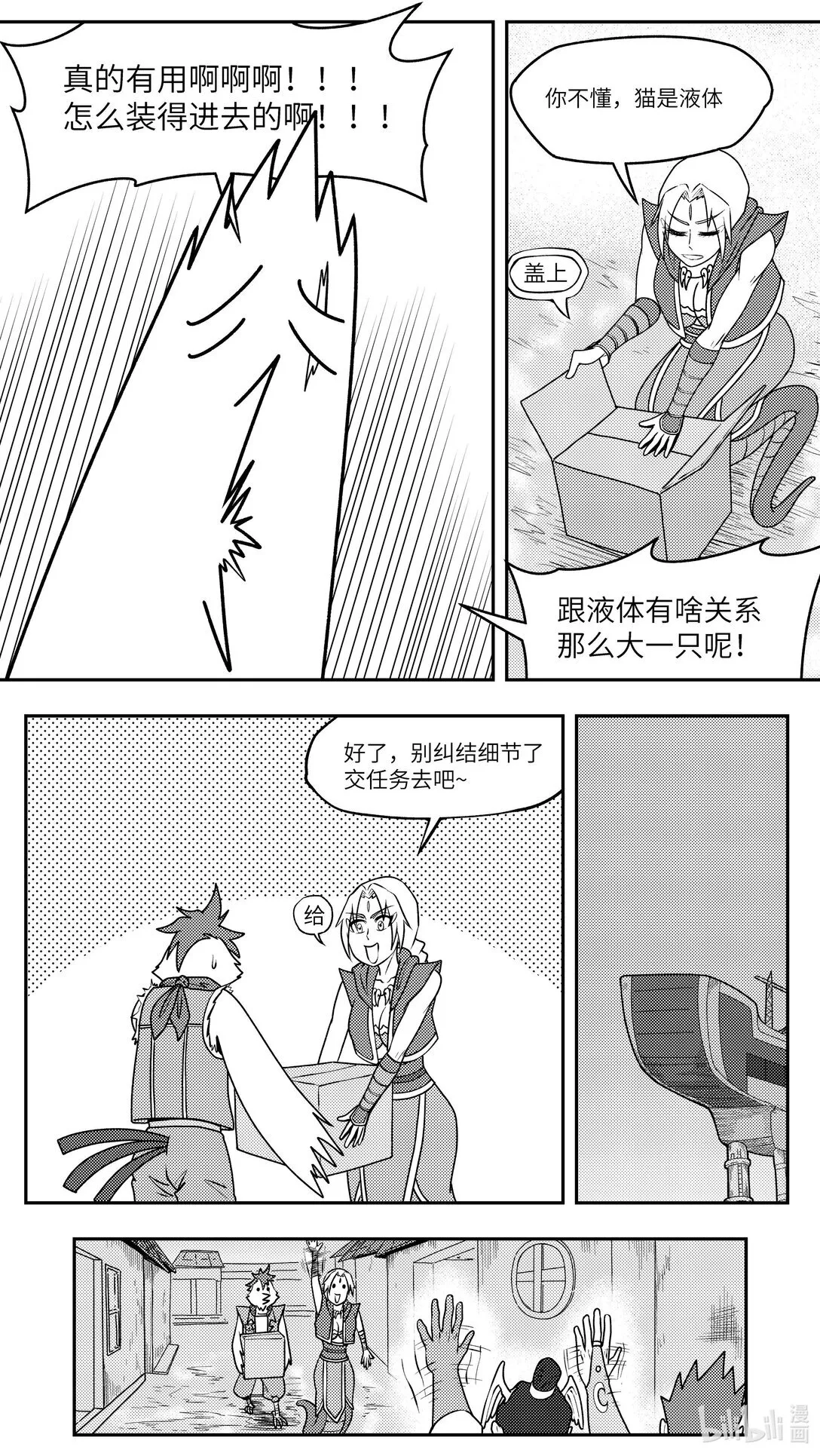 -9990 史前篇2