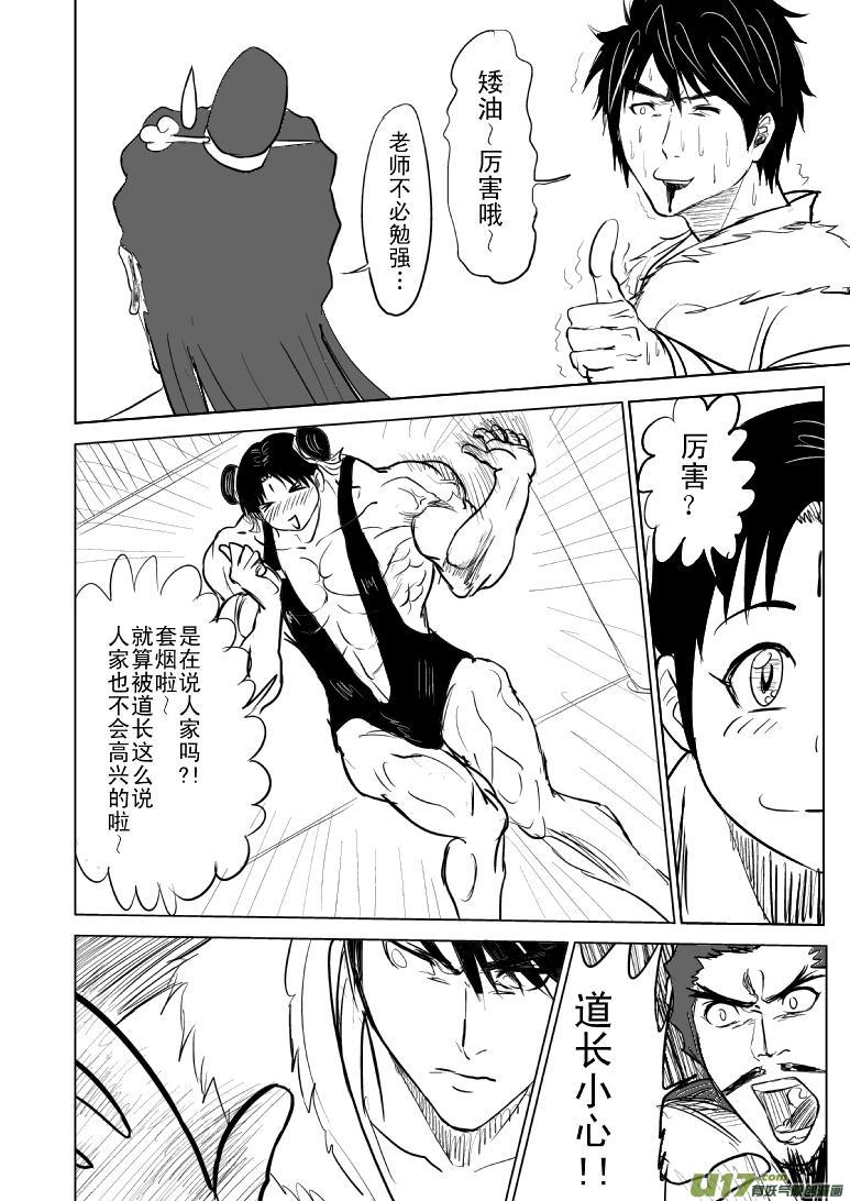 1015 哪吒出世（四3