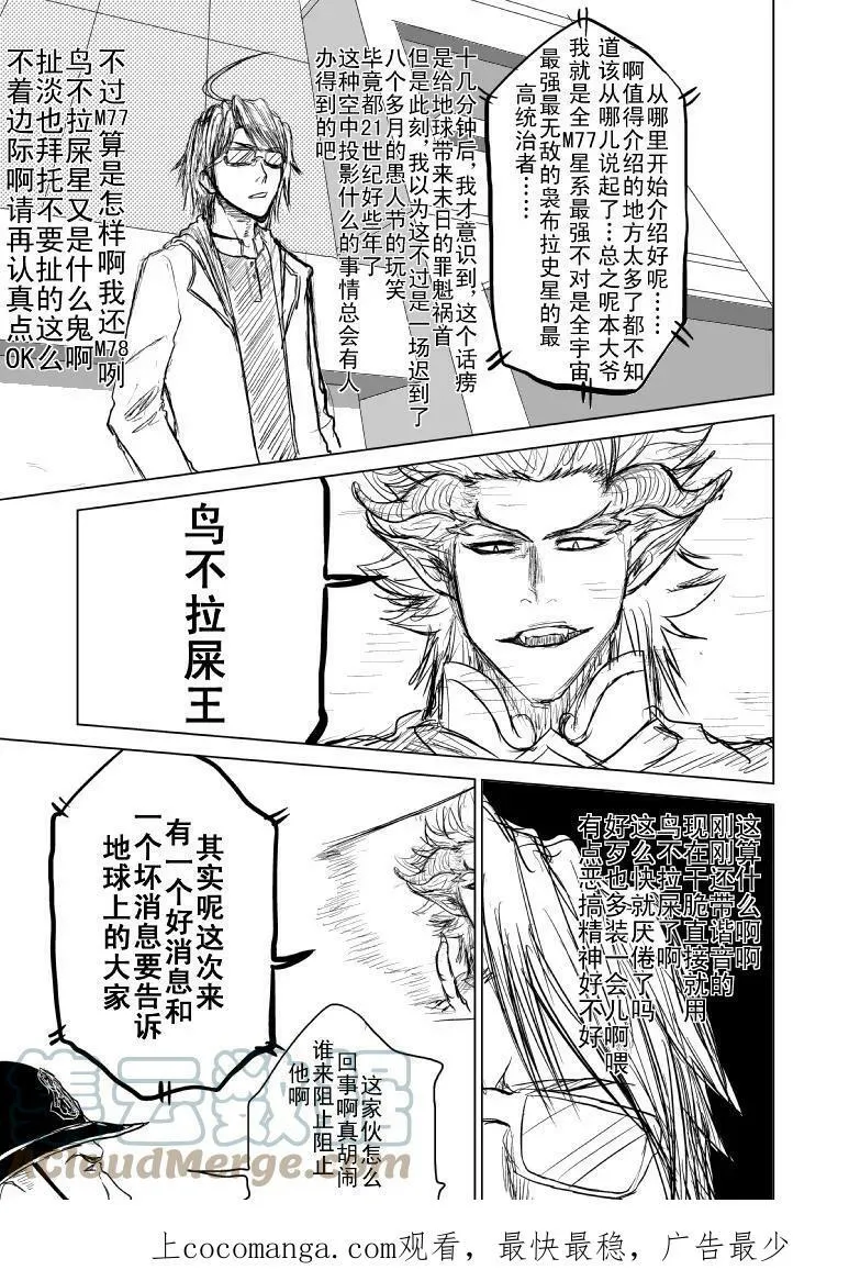 99980 世界末日篇6