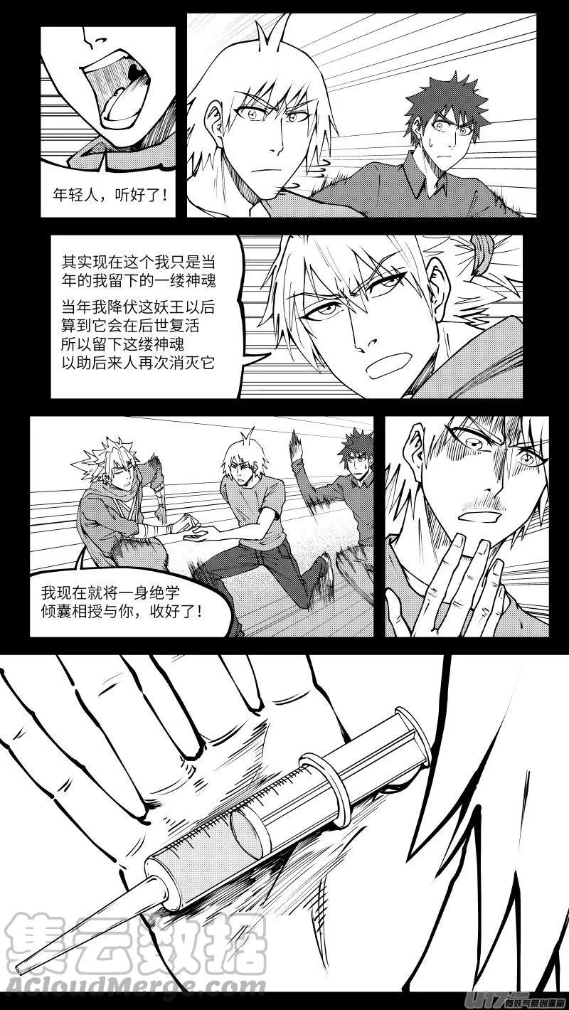 99009 驱魔6