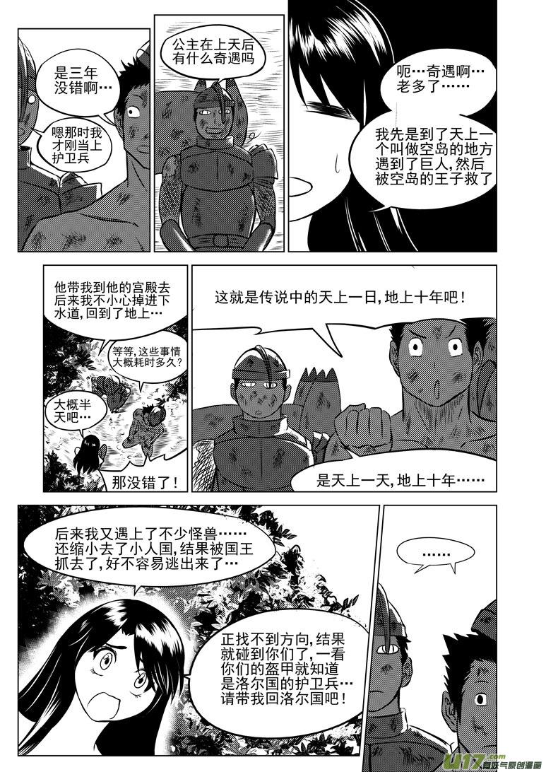 50900 白雪篇2