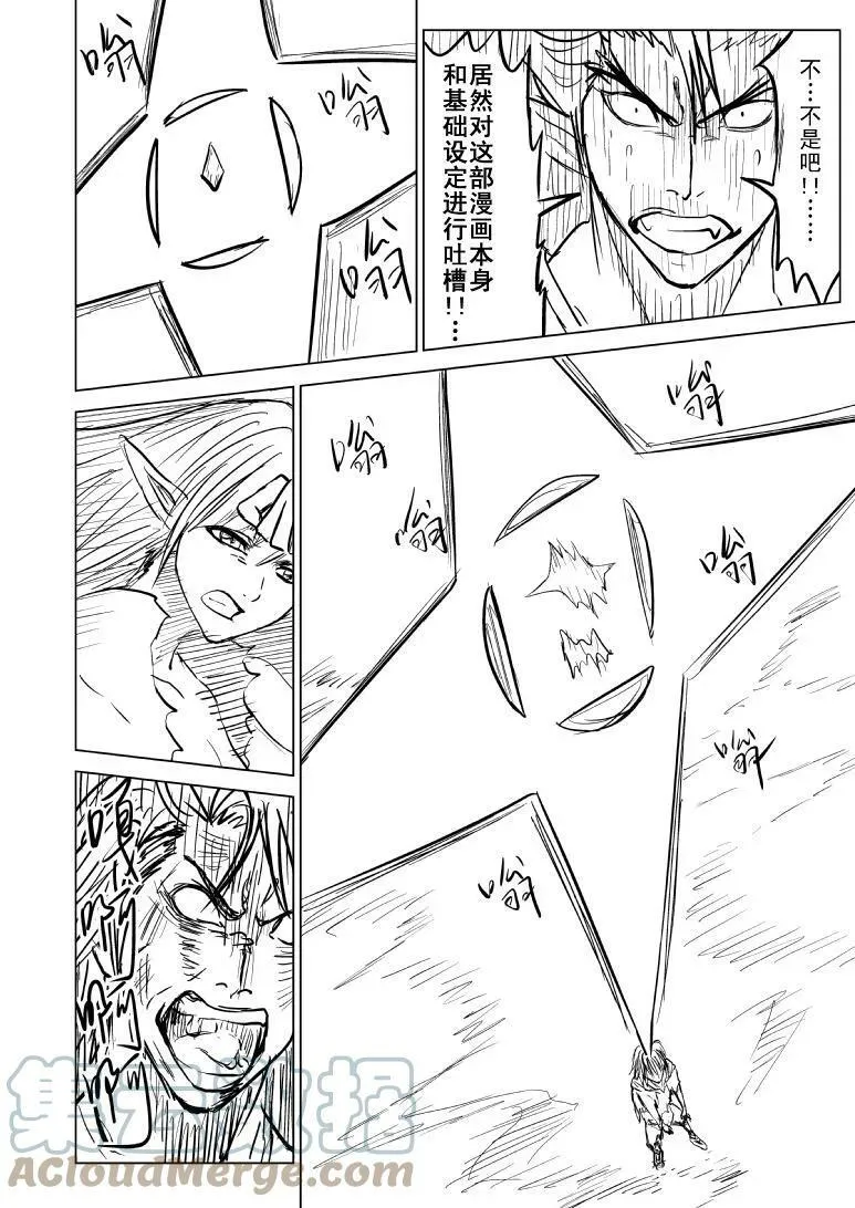99999 世界末日篇8