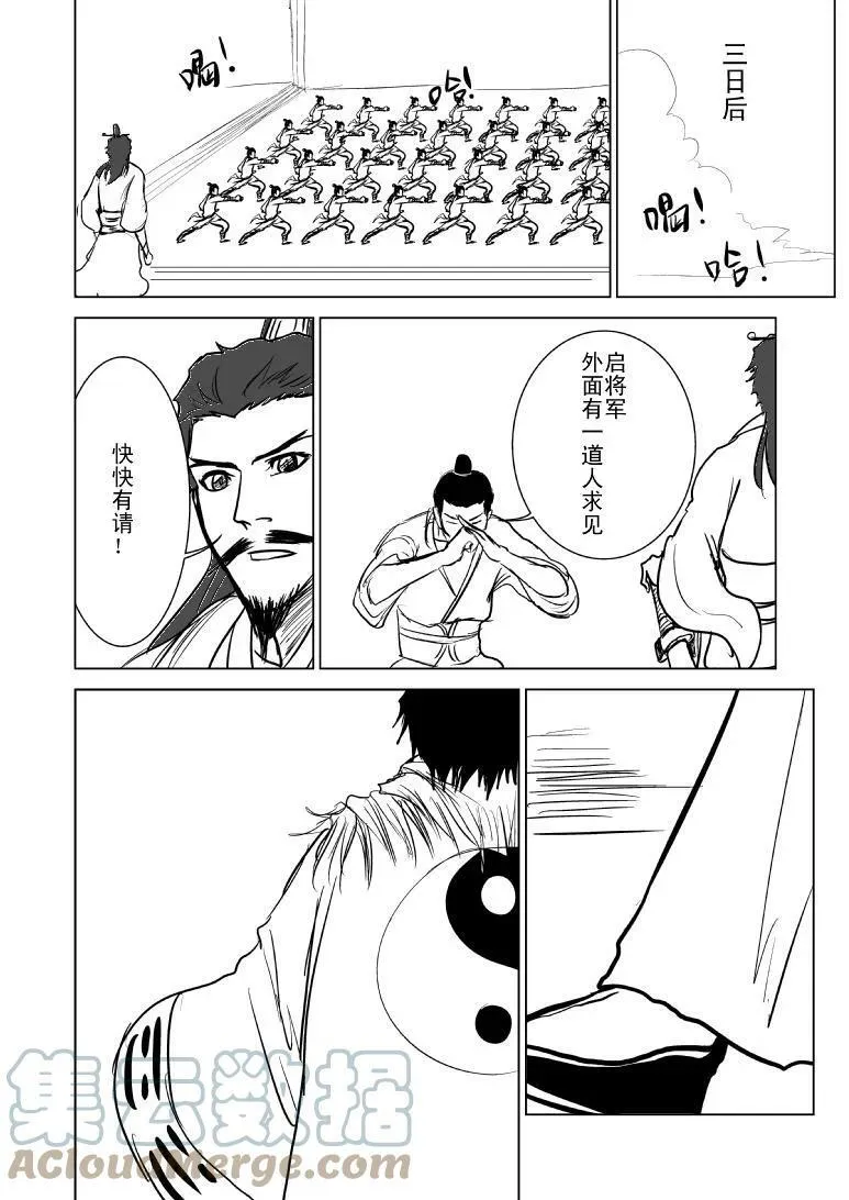 1014 陈塘关哪吒出世（三）4