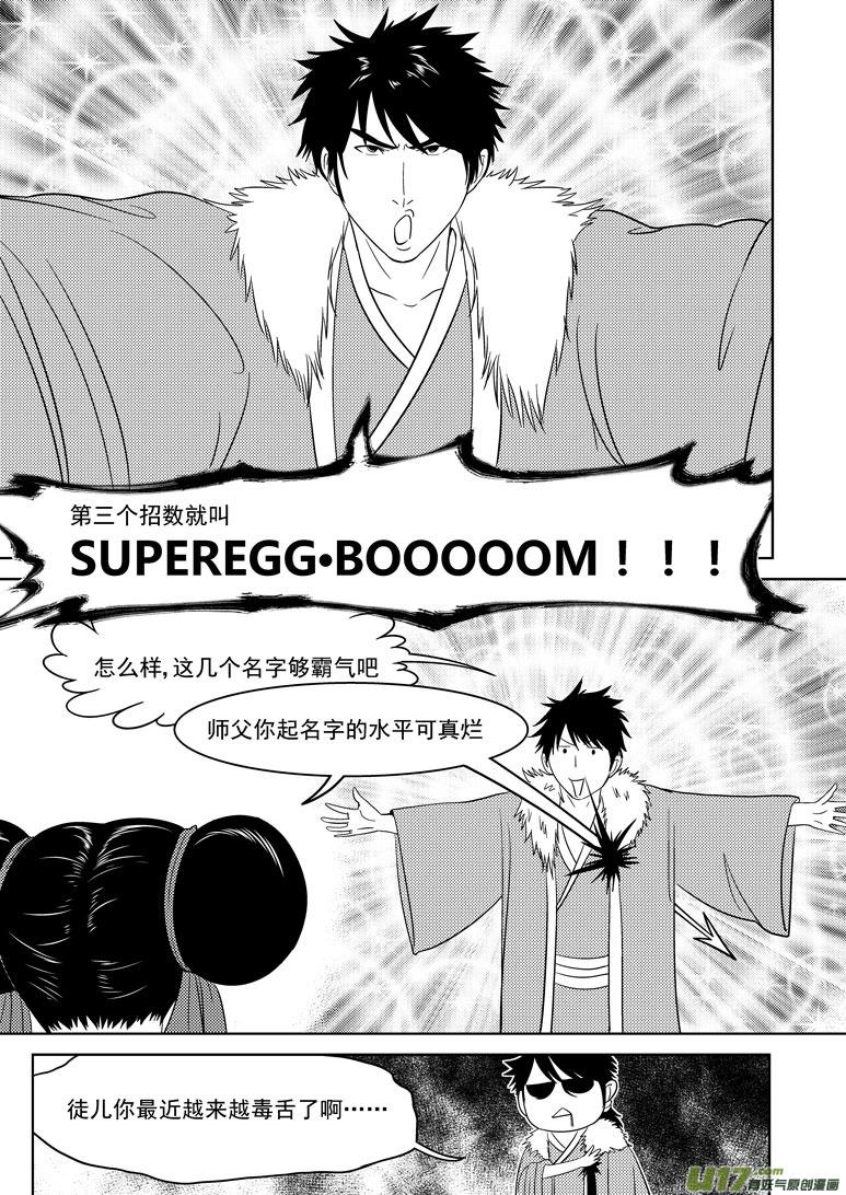 1024 封神篇14